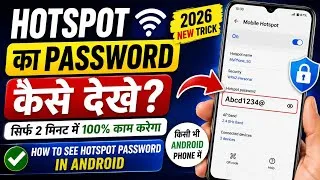 Thumbnail: Hotspot ka password kaise dekhe | How to see hotspot password in android