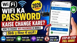 Thumbnail: Wifi Ka Password Kaise Change Kare 2026 | How to change wifi password in mobile