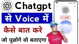 Thumbnail: Chatgpt se voice me baat kaise kare | chatgpt se baat kaise kare | Chatgpt voice me baat kaise kare