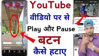 Thumbnail: How to remove play pause button youtube video | Youtube video par se paly pause button kaise hataye