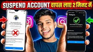 Thumbnail: We Suspended Your Account Instagram 180 days Problem | Instagram Account Suspended Problem Solution