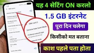 Thumbnail: 1.5 GB इंटरनेट पूरा दिन चलेगा यह 4 Hidden Setting बदल दो 100% working 2026 | Data Usage Problem Fix