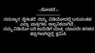 Thumbnail: ಭಿಕ್ಷುಕ ಮುಖಲೆಪ್ಪ ಕಾಮಿಡಿ ವಿಡಿಯೋ