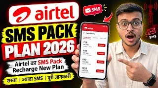 Thumbnail: Airtel SMS Pack Recharge 🔥| Airtel ka SMS Pack Recharge New Plan |Airtel Only SMS Pack Recharge 2026