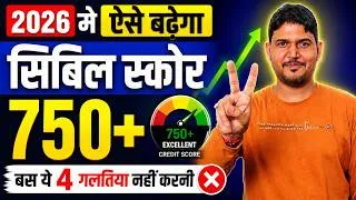 Thumbnail: Loan Reject Ho Gaya ? Ya CIBIL Score Kam ? Yeh 4 Galtiyan 90% Log Karte Hain | Cibil Score