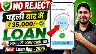 Thumbnail: Loan Apps For Low CIBIL Score - New Best Loan App 2026 | Low Cibil Score Instant Loan - NEW Loan App