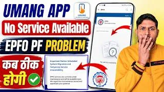 Thumbnail: Umang App EPFO Services are currently unavailable | Umang app PF Service Not Available | Umang App