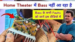 Thumbnail: Home Theater No Bass | Bass के सभी Faults को जानें इस वीडियो में | Home theater repair | 2030 ic