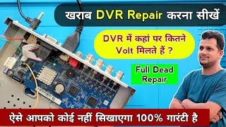 Thumbnail: CCTV Camera DVR Repairing | ऐसे आपको कोई नहीं सिखाएगा 100% गारंटी है ✅ | Cp plus dvr not working