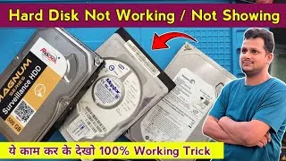 Thumbnail: Hard Disk Not Working | ये काम कर लो 100% चलेगी | Cctv Hard disk not working | Hard disk repair