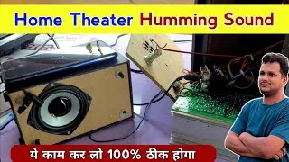 Thumbnail: Home Theater Humming Sound | ये काम करें 100% ठीक होगा ✅| Home theater humming sound problem
