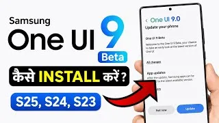 Thumbnail: Samsung One UI 9 beta update kaise install kare | one ui 9 beta samsung S25 S24 S23 series 