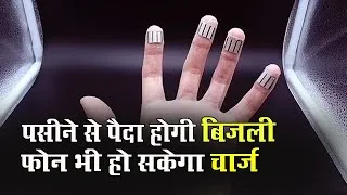 Thumbnail: Electricity From Fingers🔥🔥🔥