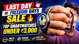 Thumbnail: Top 5 smartwatches Under 3000 Price | Smartwatch sale | New smartwatch | Amoled smartwatches | New 