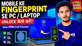 Thumbnail: Mobile Ke Fingerprint Se PC/Laptop Unlock Kare | Phone Se Windows PC Unlock Kaise Kare