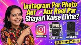 Thumbnail: Instagram par photo aur reel par shayri kaise likhe 💯🔥🚀