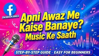 Thumbnail: Facebook par apni awaz mein reels video kaise banaaye 💯💯🚀🚀
