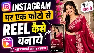 Thumbnail: Instagram par ek photo se reels kaise banaaye 🚀🚀💯💯