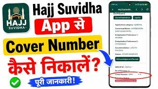Thumbnail: ZeeHajj Suvidha App Se Cover Number Kaise Nikalen