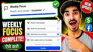 Thumbnail: Facebook Weekly Progress | Facebook Weekly Progress Kaise Complete Kare | Facebook New Update
