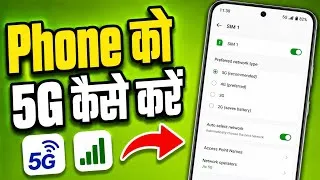 Thumbnail: Apne Phone Ko 5g Kaise Karen | Mobile Ko 5g Kaise Kare | 5g Network Kaise Kare