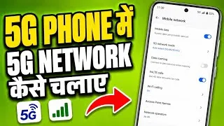 Thumbnail: 5g phone me 5g network kaise chalaye | 5g phone me 5g network nahi chal raha hai 