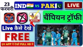 Thumbnail: ICC Champions Trophy 2025 Live Match Kaise Dekhe Free ma ! IND vs PAK champions trophy 2025