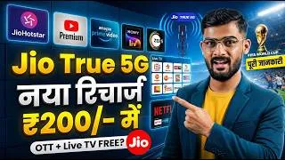 Thumbnail: Jio ₹200 OTT Pass Full Details 2026 | Unlimited 5G, FIFA World Cup 2026 & 15 OTT Apps Explained
