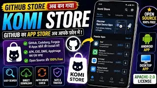 Thumbnail: GitHub Store अब बन गया Komi Store 🔥 GitHub से Apps Download करने का नया तरीका | Open Source App Stor