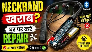 Thumbnail: Bluetooth Neckband Repair कैसे करें 🔧 | खराब Neckband को घर पर ठीक करने का आसान तरीका