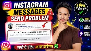 Thumbnail: You cant send message at this time instagram | Instagram par message nahi ja raha hai | Insta 2026