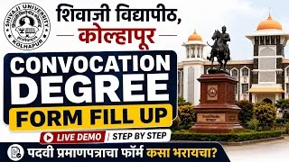 Thumbnail: Shivaji University Convocation Degree Certificate Form Fillup | Step-by-Step Online Process(Marathi)