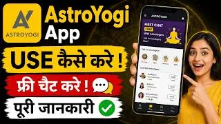 Thumbnail: Astroyogi App Kaise Use Kare | how To Use Astroyogi App | Astroyogi App Real or Fake | Astroyogi App