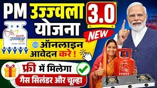 Thumbnail: PM Ujjwala Yojana 2026 Apply Online | Ujjwala Yojana Gas New Connection | New Gas Connection Apply