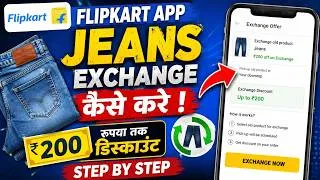 Thumbnail: Flipkart per Jeans Exchange Kaise Kare | Flipkart App Clothe Exchange Kaise Kare | Flipkart App