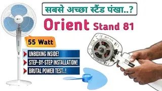 Thumbnail: Orient Stand 81 Pedestal Fan Unboxing & Fitting || Power Test - कितनी बिजली लेता है ?