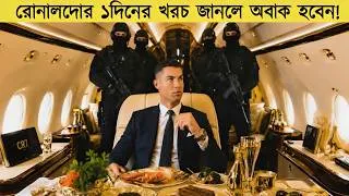 Thumbnail: রোনাল্ডো যেভাবে তার কোটি কোটি ডলার ব্যয় করে! How Cristiano Ronaldo Spend Millions! Luxury Lifestyle