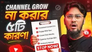 Thumbnail: 5 Reasons Why Your YouTube Channel is Not Growing in 2026