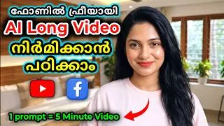 Thumbnail: 🔥മലയാളം ഡയലോഗ് നൽകി character consistency യോടെ AI Long Video നിർമിക്കാം | Free AI Video generator