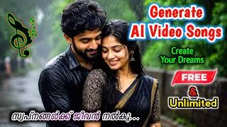 Thumbnail: 🔥AI Video Songs generator | ഒറ്റ ക്ലിക്കിൽ പാട്ടും പാട്ടിനൊത്ത സീനുകളും നിർമിക്കാം| ai ai ai songs