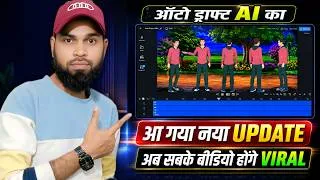 Thumbnail: 🔥 AutoDraft AI का सबसे बड़ा Update 😱 | 5 Pose Feature आया ! अब Animation होगा Viral 🚀