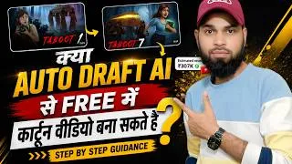 Thumbnail: 🔥 AutoDraft AI से FREE में Cartoon Video बना सकते हैं? | Complete Truth + Step-by-Step Guide