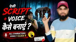 Thumbnail: 😱 Viral Horror Story Script & 30 Min Voiceover 1 Click में कैसे Generate करें?🔥