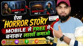 Thumbnail: 🔥 इस Animation Channel का Formula Copy करो VIDEO Viral होने लगेगी | Mobile Se Horror Videos Banaye🔥
