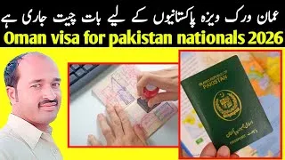 Thumbnail: Oman work visa for pakistani nationals 2026 | Pakistan’s Ambassador interview