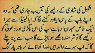 Thumbnail: Baap bete ki emotional story ||moral and motivational urdu story ||Lesson able Story