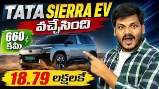 Thumbnail: Tata Sierra EV Launched in India ⚡ Price, Range, Features & Everything You Need to Know