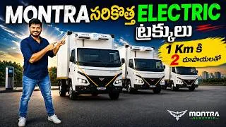 Thumbnail: Montra EVIATOR E350 vs E350L+ vs E350LX | Best Electric Commercial Vehicle in India?