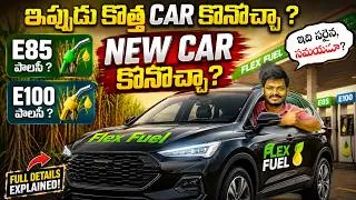Thumbnail: New Car Purchase in 2026? E85 & E100 Policy Impact You Must Know