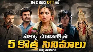 Thumbnail: Top 5 Best Recent OTT Movies In Telugu | Aha, Netflix, Prime Video | OTT EP 18